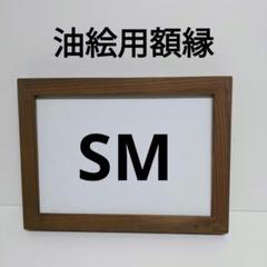2025年最新】SMキャンバスの人気アイテム - メルカリ