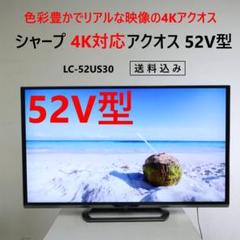 シャープ 52V型 4K 液晶テレビ AQUOS LC-52US30 Amazon | シャープ 52V型 4K 液晶テレビ AQUOS 4K LC-52US30