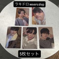 TXT Weverse Lucky Store ラキドロ 2枚セット テヒョン TXT 公式 TOGETHER weverse store ラキドロ テヒョン - メルカリ