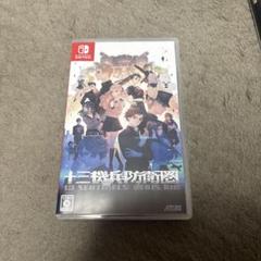 十三機兵防衛圏 Switch
