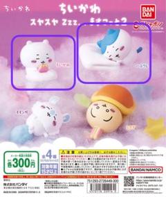 ちいかわ スヤスヤ Zzz. マスコット2