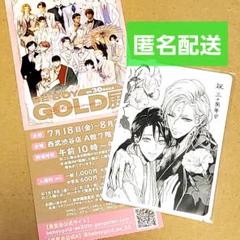 BE・BOY GOLD展　入場特典　ミニカード　古澤エノ　来場　ビーボーイ