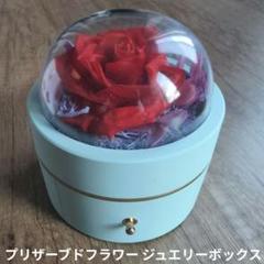 プリザーブドフラワー ジュエリーボックス