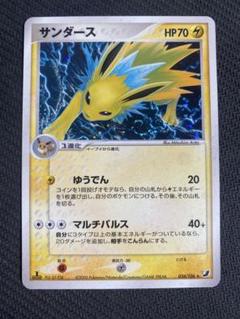 PSA10 サンダース ☆ 拡張パック 金の空、銀の海 034/106