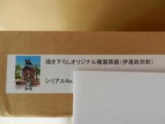 BLUE GIANT ブルージャイアント 石塚先生直筆サイン入り複製原画 藤崎前 ☆石塚真一先生直筆サイン入り 複製原画 BLUE GIANT ブルー