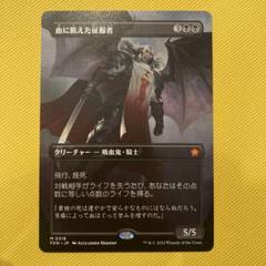 血に飢えた征服者 日絵 foil 血に飢えた征服者 (Bloodthirsty Conqueror) · Foundations (FDN