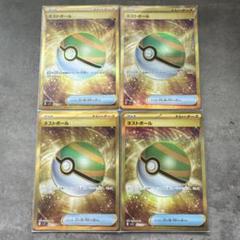 ネストボールUR 4枚セット ポケモンカードゲーム