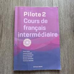 2025年最新】フランス語教科書の人気アイテム - メルカリ