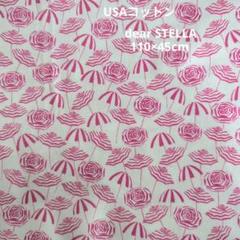 USAコットン dear STELLA ピンクのパラソル 約110×45cm