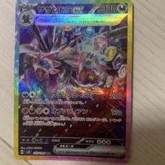 2025年最新】pokemon サザンドラの人気アイテム - メルカリ