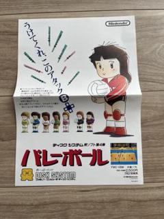 レア ニンテンドー 任天堂ディスクシステム　パンフレット バレーボール