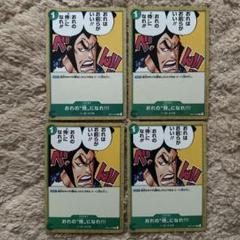 おれの”侍”になれ‼! C OP01-055のサムネイル