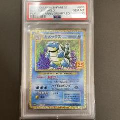カメックス25th PSA10 - メルカリ