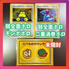 ポリゴン・ポリゴン2：ジム☆チャレンジ 5ポイントでゲット PROMO 2025年最新】ポリゴン2プロモの人気アイテム - メルカリ