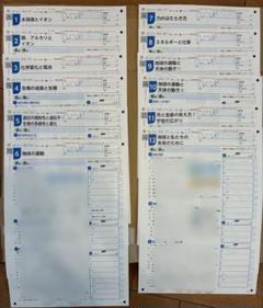 2025年度　理科 Ｗプリント　中学3年　東京書籍版　解答有り。生徒用プリント
