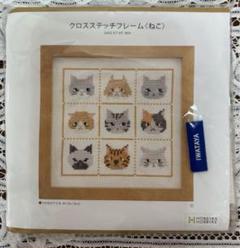ホビーラホビーレ 刺繍キット クロスステッチフレーム 猫 - メルカリ