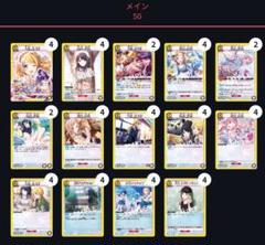 ユニオンアリーナ　シャニマス　イルミネーションスターズ　デッキ