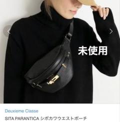 新品同様 シータパランティカ ボディバッグ ウエストポーチ シボ革 黒 新品同様 シータパランティカ ボディバッグ ウエストポーチ シボ