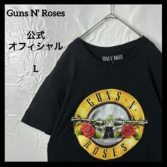 バンドtシャツ　ガンズアンドローゼズ　公式オフィシャル　ヴィンテージ00s 古着