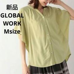 新品☆GLOBAL WORK さらさらリラックスブラウス Mサイズ
