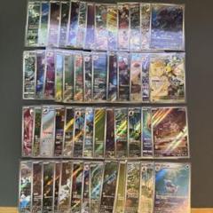 ポケカ AR 52枚まとめ売り
