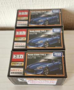 2025年最新】トミカ S2000 type sの人気アイテム - メルカリ