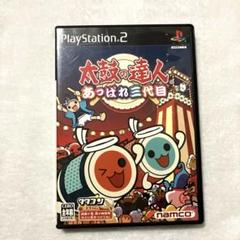 ps2 太鼓の達人 あっぱれ三代目