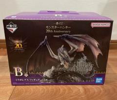 ミラボレアス 一番くじ B賞 ラスワン賞 セット箱無し Amazon.co.jp: 一番くじ モンスターハンター 20th Anniversary