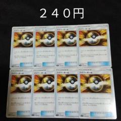 ハイパーボール　UR 4枚セット ハイパーボール UR 4枚セット