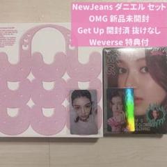 NewJeans 【 OMG 】 Weverse特典セット トレカ6枚＋アクキー NewJeans 【 OMG 】 Weverse特典セット トレカ6枚＋アクキー