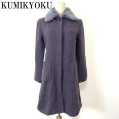 美品組曲クミキョクKUMIKYOKU 羊毛95%カシミヤ5%ロングコートXL クミキョク チイサイサイズ 組曲 S ライトビーバー トレンチ