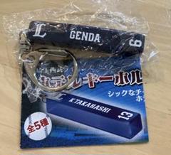 埼玉西武ライオンズ ホテルキーホルダー 源田壮亮 6 新品