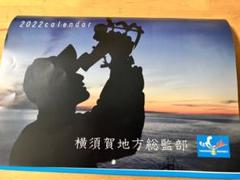 2025年最新】横須賀地方総監部の人気アイテム - メルカリ