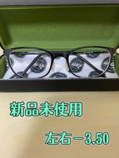 メガネ