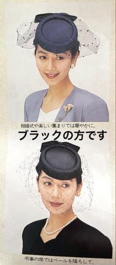 【 IchiNose 市瀬廣夫のトーク帽】上皇后の帽子デザイナー 慶弔両方に！ 高評価アイテム IchiNose 市瀬廣夫のトーク帽】上皇后の帽子
