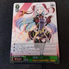 ヴァイスシュヴァルツ ソードアート・オンライン 歌姫 ユナ SP サイン