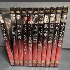 名作映画コレクションセット　11タイトル