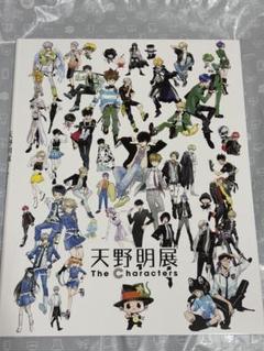 2025年最新】天野明展グッズの人気アイテム - メルカリ