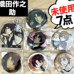 文豪ストレイドッグス 文スト 缶バッジ ハート 織田作之助 織田