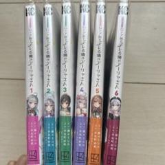 ロシア語でデレる隣のアーリャさん(美品)
