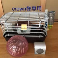 ハムスターゲージ ハムスターボールセット