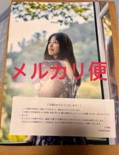 乃木坂46☆五百城茉央☆特製アザーカットミニブック☆写真集