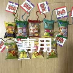 シャカシャカお菓子キーホルダー ミニチュアキーホルダー 9個