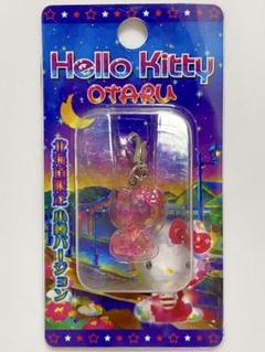 2025年最新】小樽 キティの人気アイテム - メルカリ