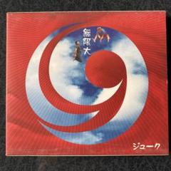 2 Unlimited CD 9枚セット 2025年最新】2unlimited cdの人気アイテム - メルカリ