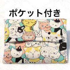 ハンドメイド　ポケットティッシュケース　後ろポケット付き　にゃんこミックス　猫