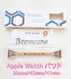 Apple Watch バンド アップルウォッチ ベルト お洒落 蝶 金属製