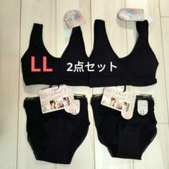 ブラジャーショーツ上下セット　LLサイズ 　2点セット　成型ブラ　ブラック