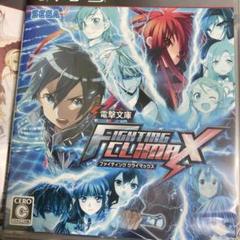電撃文庫 FIGHTING CLIMAX