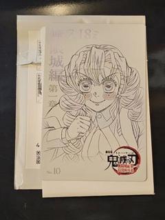 鬼滅の刃　無限城編第一章　ムービーチケット風コレクションカード　甘露寺蜜璃